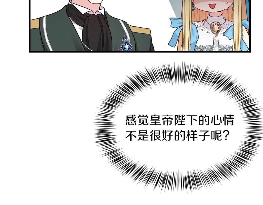 穿越成怪物太子的夫人 第一季完结篇 猫猫惊恐 第147页