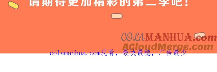 穿越成怪物太子的夫人 第一季完结篇 猫猫惊恐 第177页