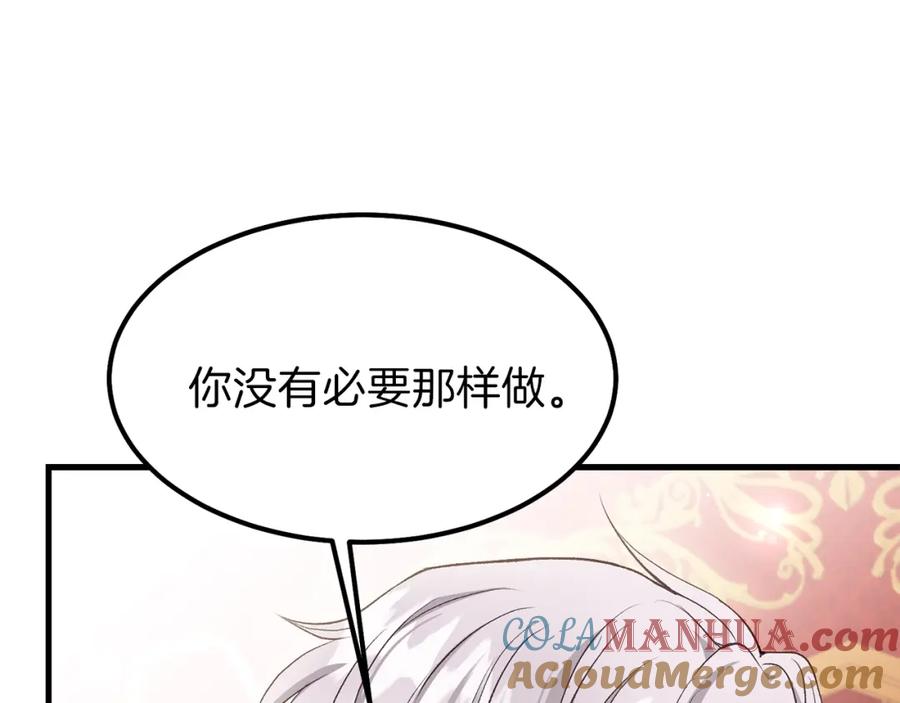 穿越成怪物太子的夫人 第一季完结篇 猫猫惊恐 第97页