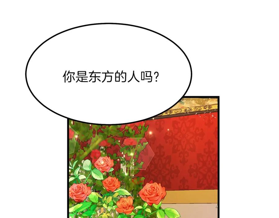 穿越成怪物太子的夫人 第一季完结篇 猫猫惊恐 第75页