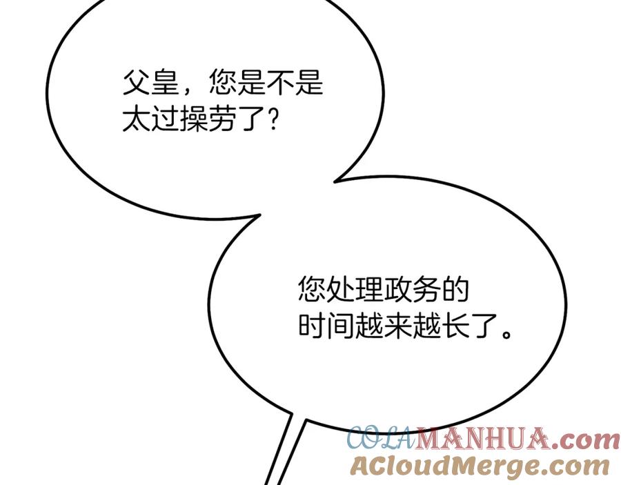 穿越成怪物太子的夫人 第一季完结篇 猫猫惊恐 第157页