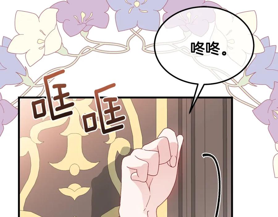 穿越成怪物太子的夫人 第一季完结篇 猫猫惊恐 第127页