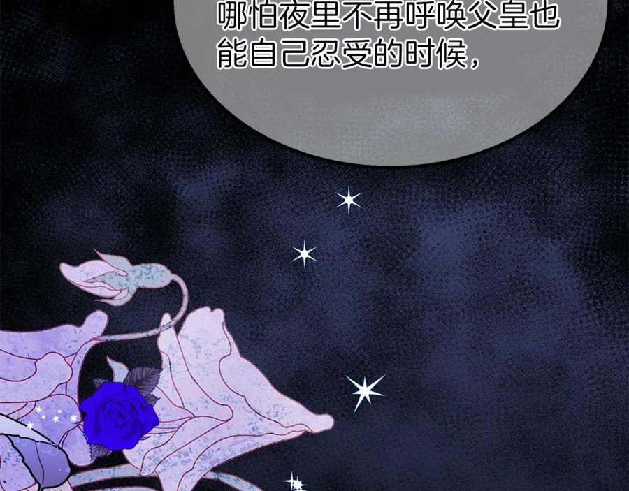 穿越成怪物太子的夫人 第一季完结篇 猫猫惊恐 第35页