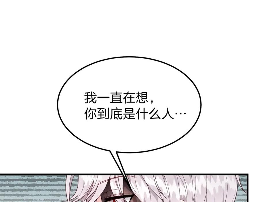 穿越成怪物太子的夫人 第一季完结篇 猫猫惊恐 第23页