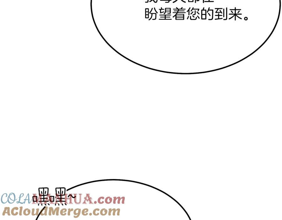 穿越成怪物太子的夫人 第一季完结篇 猫猫惊恐 第137页