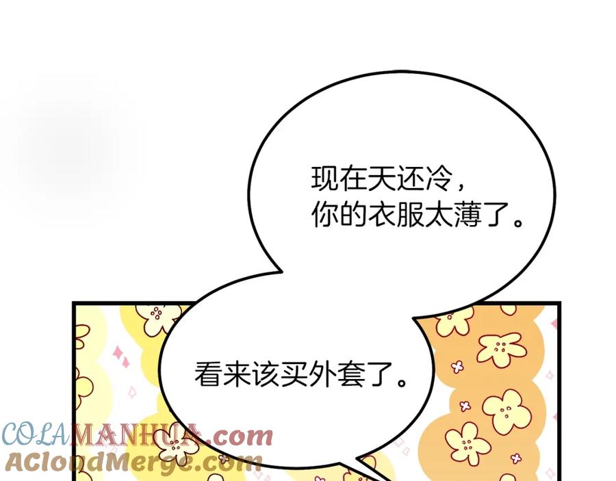 穿越成怪物太子的夫人 第一季完结篇 猫猫惊恐 第161页