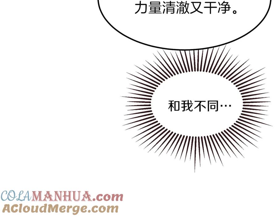 穿越成怪物太子的夫人 第一季完结篇 猫猫惊恐 第81页