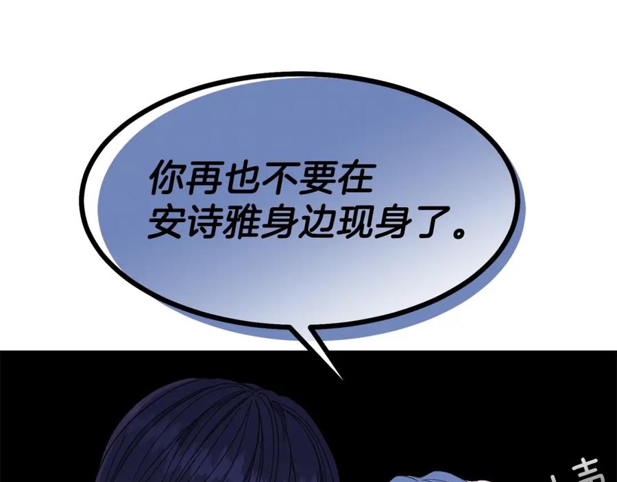 穿越成怪物太子的夫人 第一季完结篇 猫猫惊恐 第108页