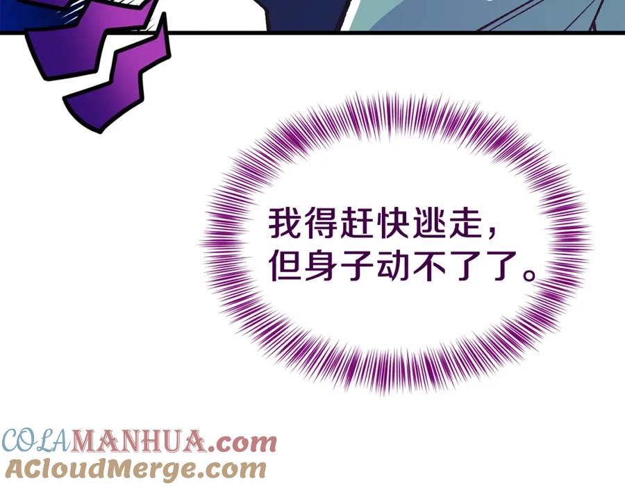 穿越成怪物太子的夫人 第一季完结篇 猫猫惊恐 第5页
