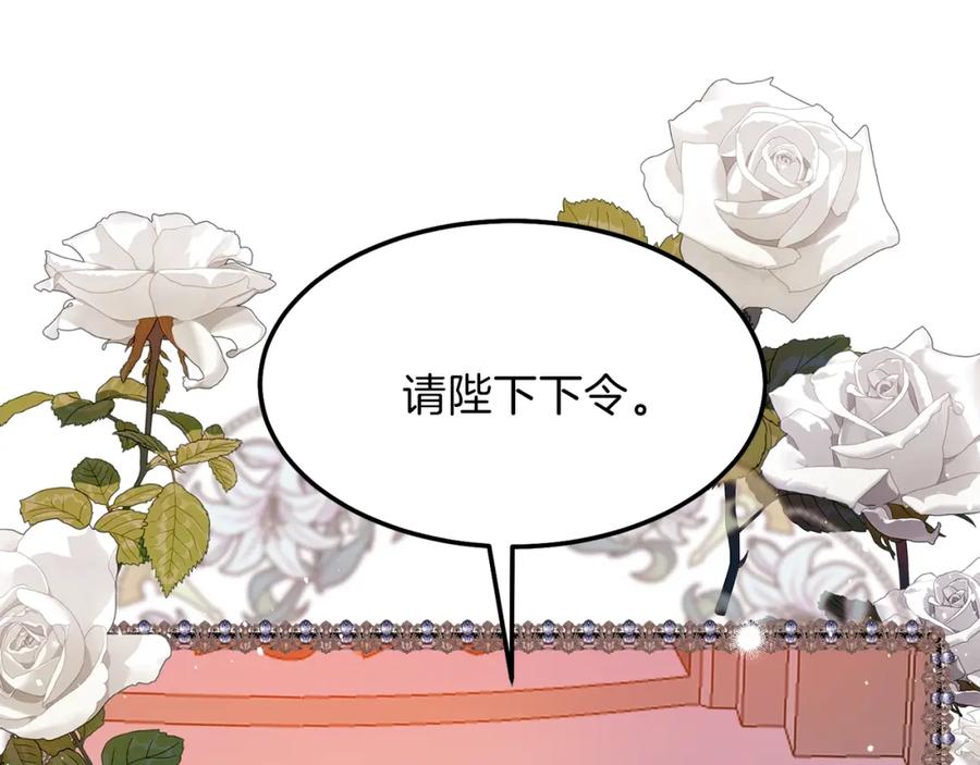 穿越成怪物太子的夫人 第二季第1话 太子妃的护卫 第164页