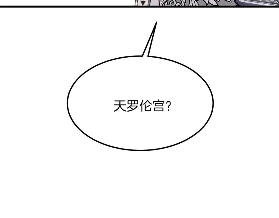 穿越成怪物太子的夫人 第二季第1话 太子妃的护卫 第67页