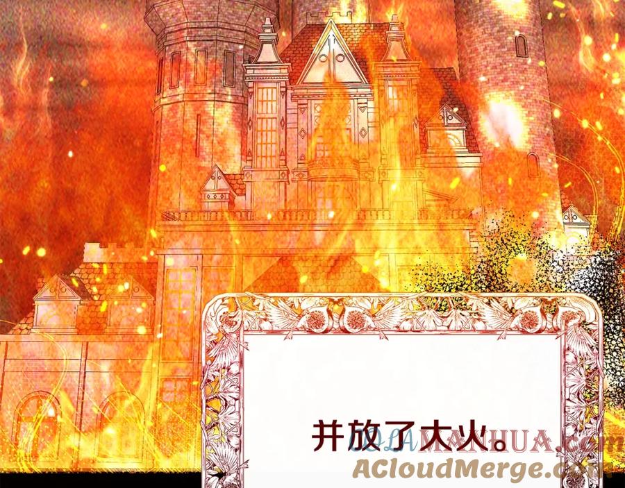 穿越成怪物太子的夫人 第二季第1话 太子妃的护卫 第81页