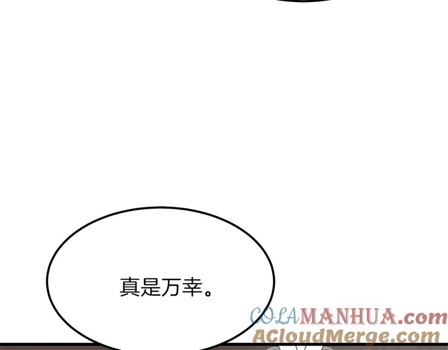 穿越成怪物太子的夫人 第二季第1话 太子妃的护卫 第37页