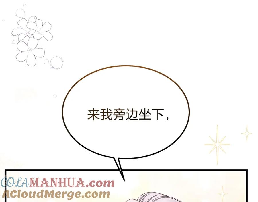 穿越成怪物太子的夫人 第二季第1话 太子妃的护卫 第9页
