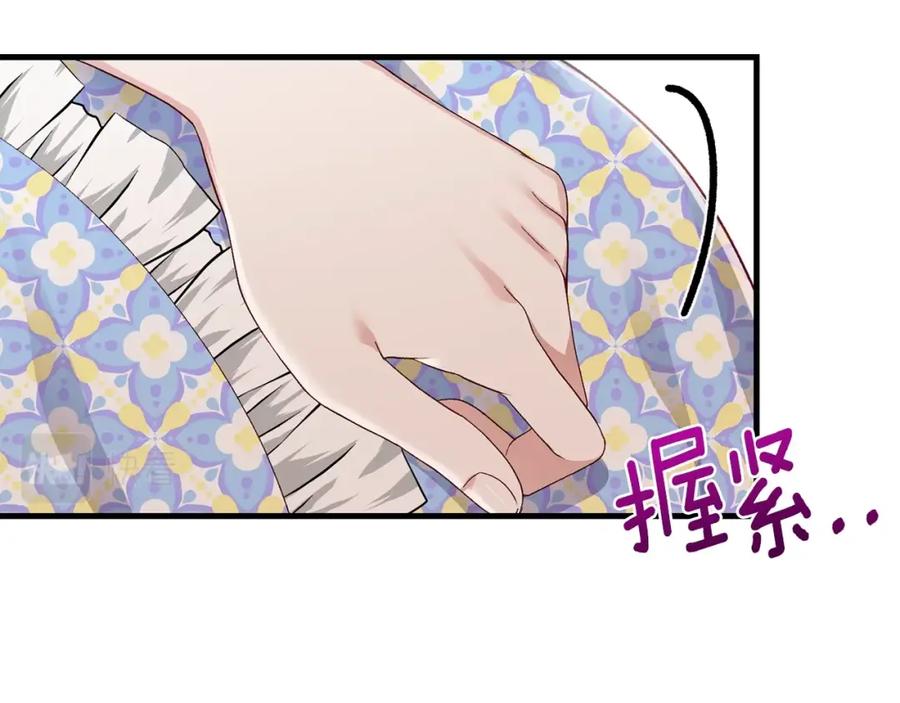 穿越成怪物太子的夫人 第二季第1话 太子妃的护卫 第62页