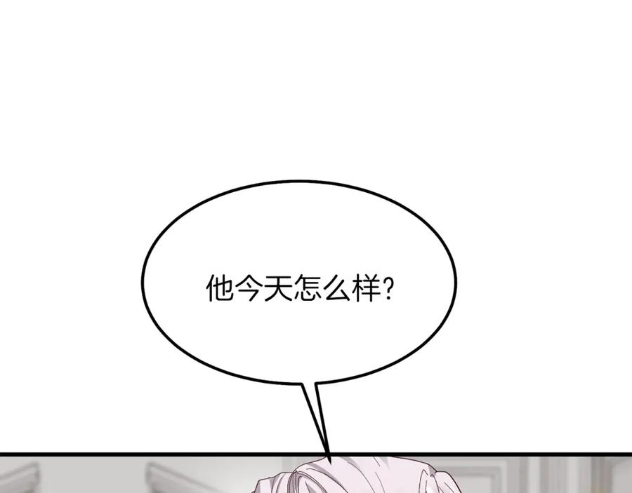 穿越成怪物太子的夫人 第二季第1话 太子妃的护卫 第32页