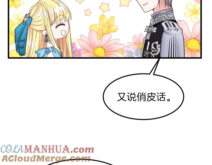 穿越成怪物太子的夫人 第二季第1话 太子妃的护卫 第41页