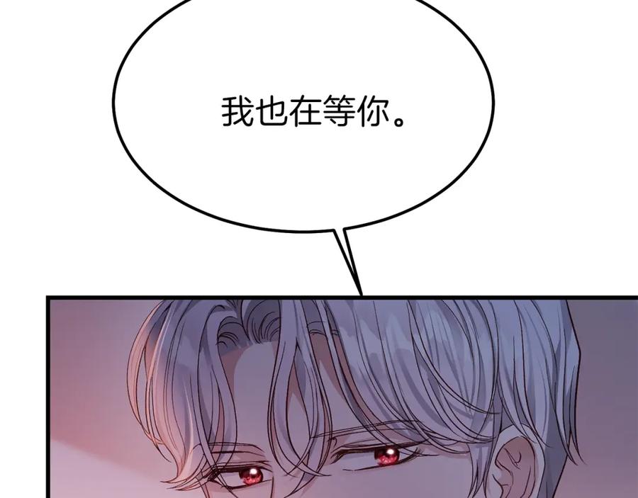穿越成怪物太子的夫人 第二季第1话 太子妃的护卫 第162页