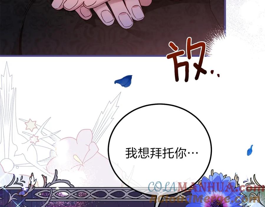 穿越成怪物太子的夫人 第二季第1话 太子妃的护卫 第169页