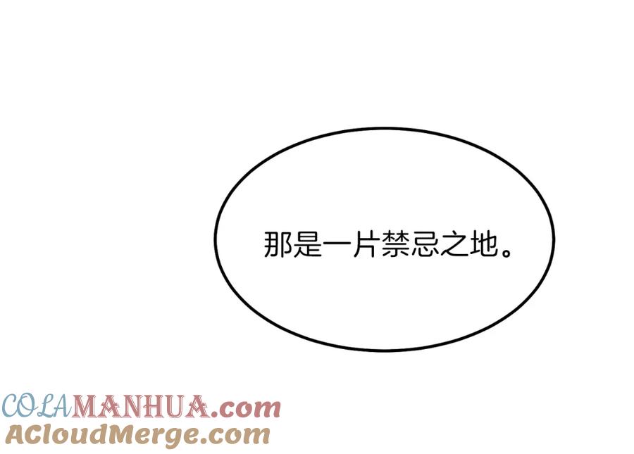 穿越成怪物太子的夫人 第二季第1话 太子妃的护卫 第105页