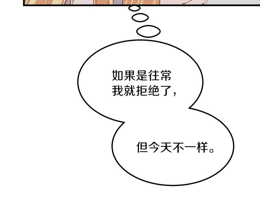 穿越成怪物太子的夫人 第二季第1话 太子妃的护卫 第58页