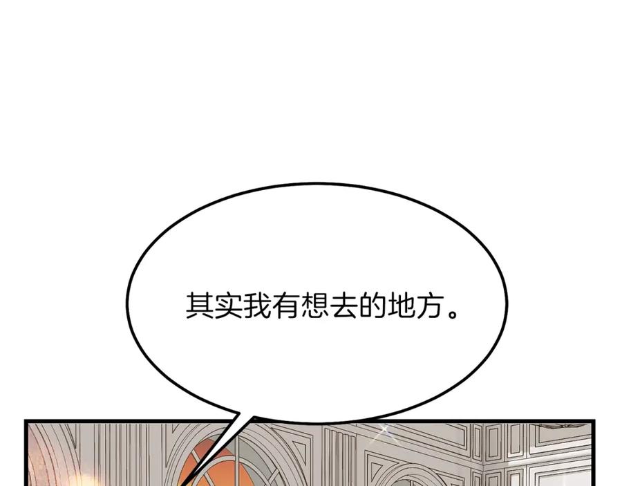 穿越成怪物太子的夫人 第二季第1话 太子妃的护卫 第59页