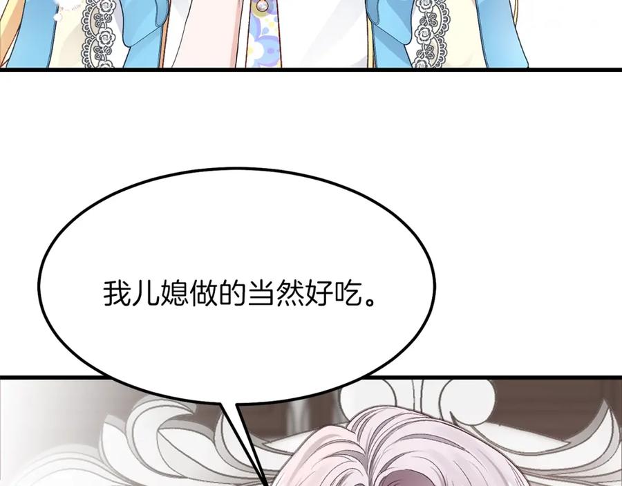 穿越成怪物太子的夫人 第二季第1话 太子妃的护卫 第50页