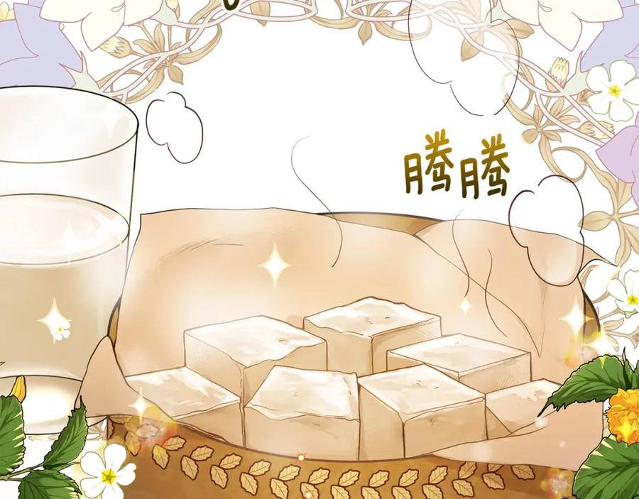 穿越成怪物太子的夫人 第二季第1话 太子妃的护卫 第15页
