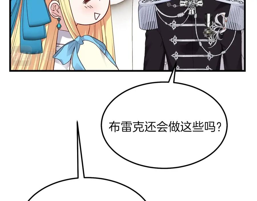 穿越成怪物太子的夫人 第二季第1话 太子妃的护卫 第24页