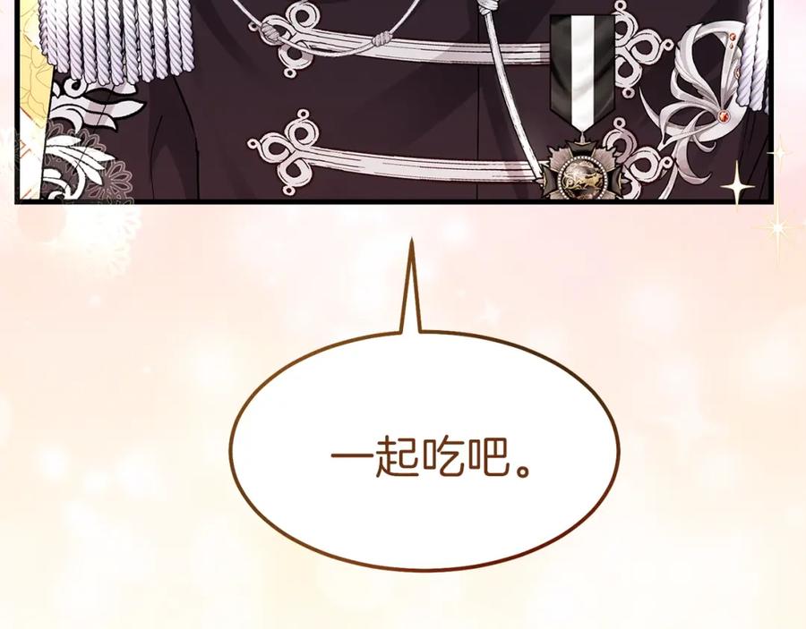 穿越成怪物太子的夫人 第二季第1话 太子妃的护卫 第11页