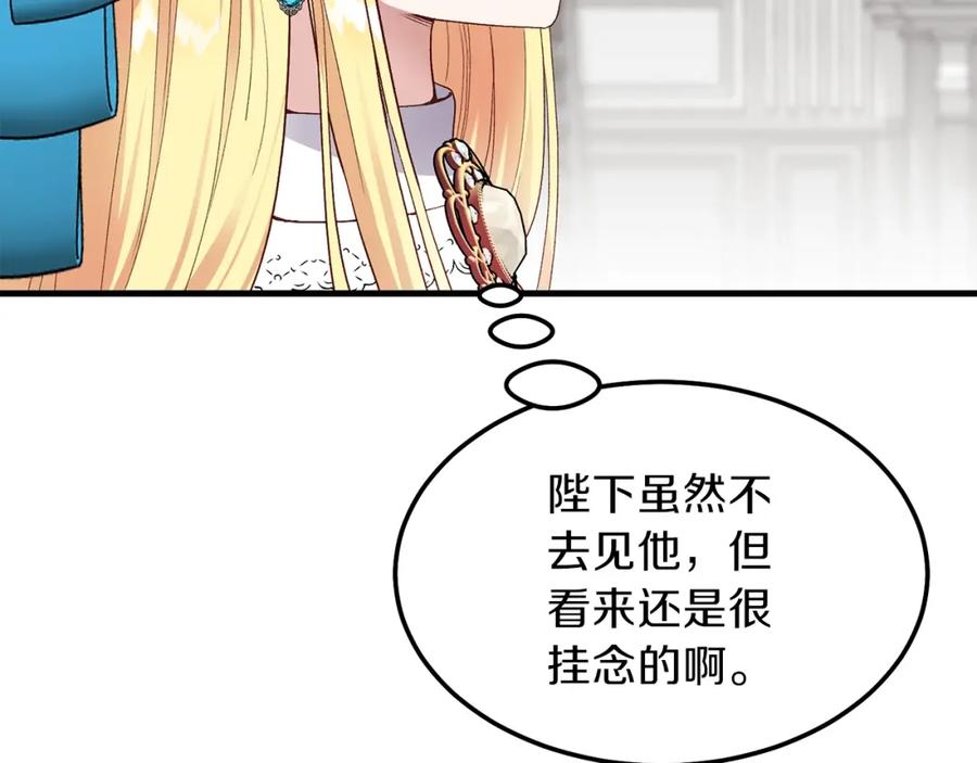 穿越成怪物太子的夫人 第二季第1话 太子妃的护卫 第36页