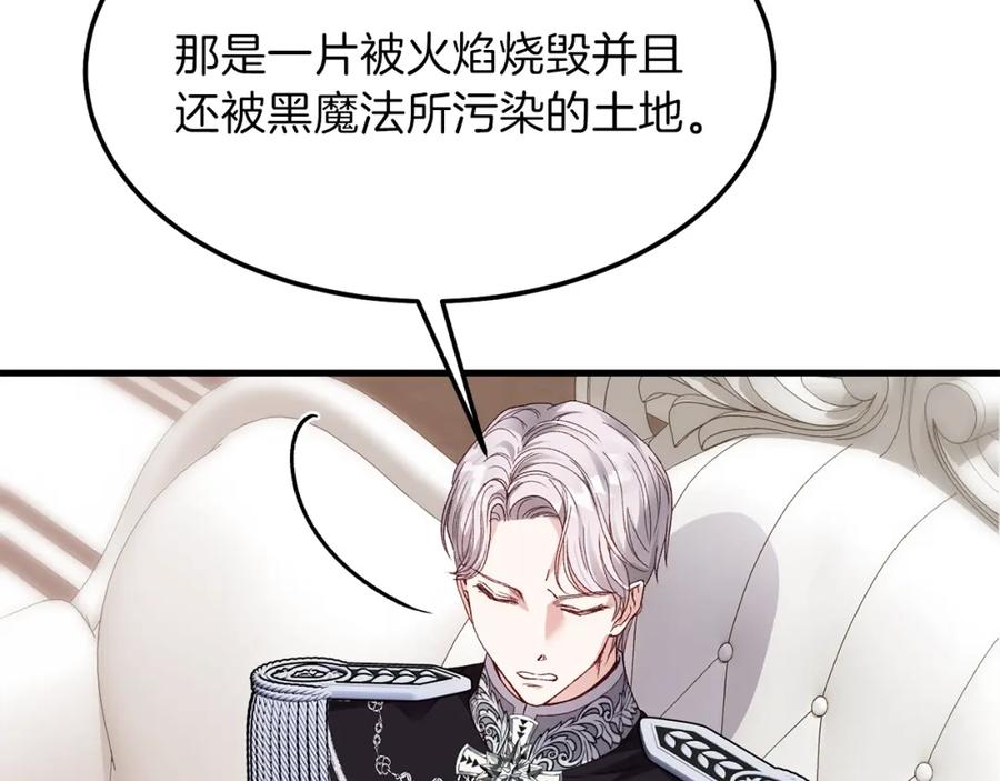 穿越成怪物太子的夫人 第二季第1话 太子妃的护卫 第100页