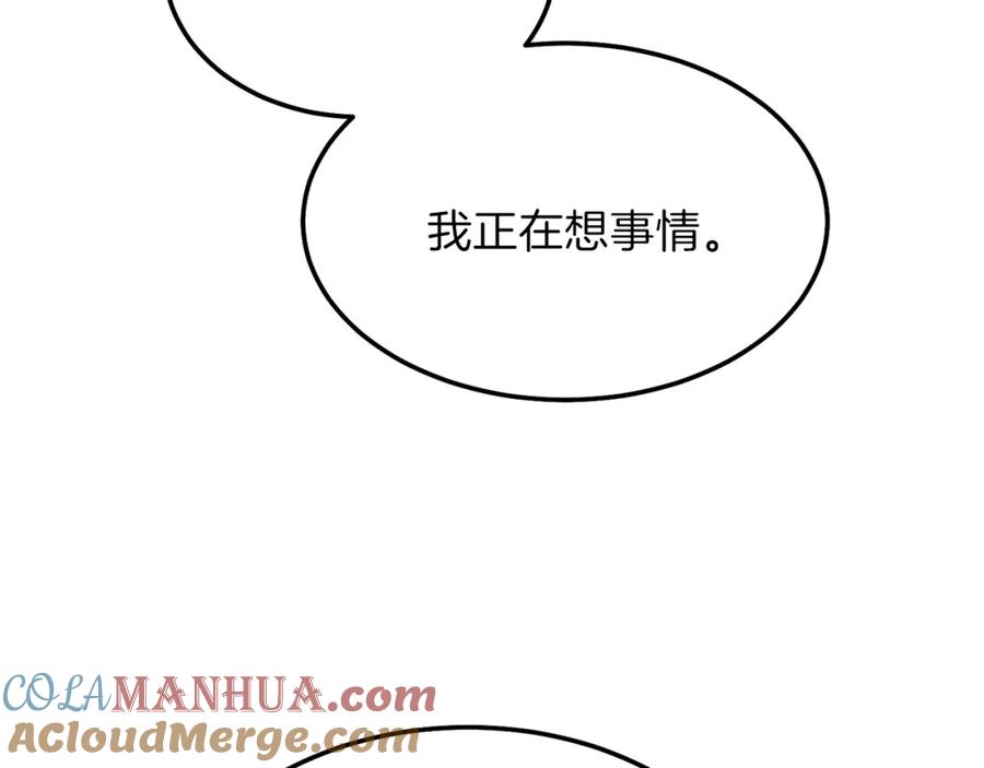 穿越成怪物太子的夫人 第二季第1话 太子妃的护卫 第161页