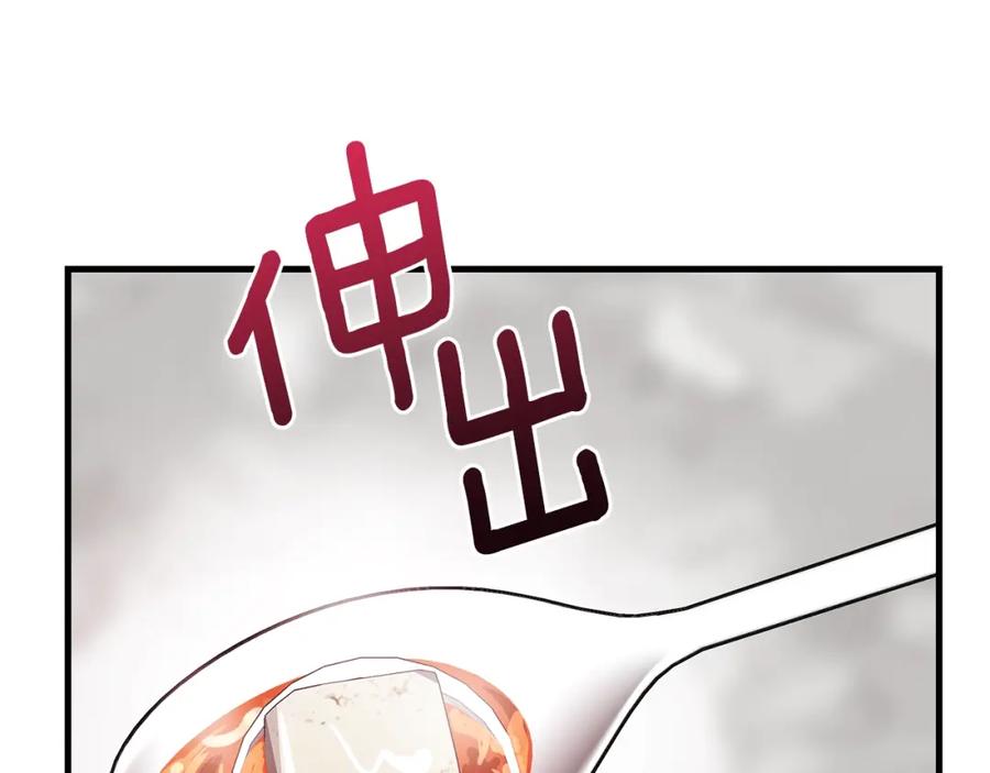 穿越成怪物太子的夫人 第二季第1话 太子妃的护卫 第46页