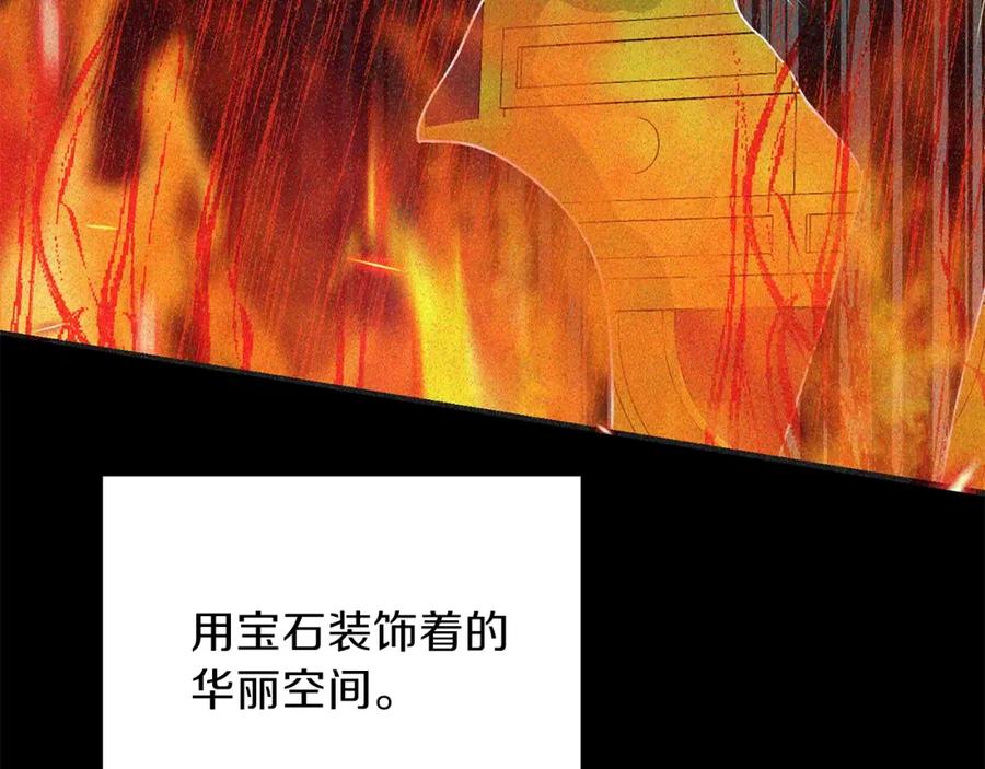 穿越成怪物太子的夫人 第二季第1话 太子妃的护卫 第96页