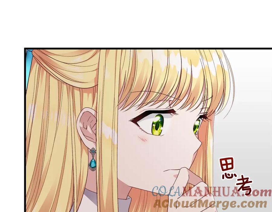 穿越成怪物太子的夫人 第二季第1话 太子妃的护卫 第57页