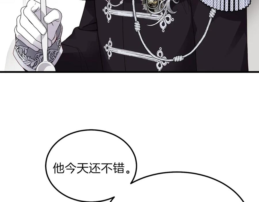 穿越成怪物太子的夫人 第二季第1话 太子妃的护卫 第34页