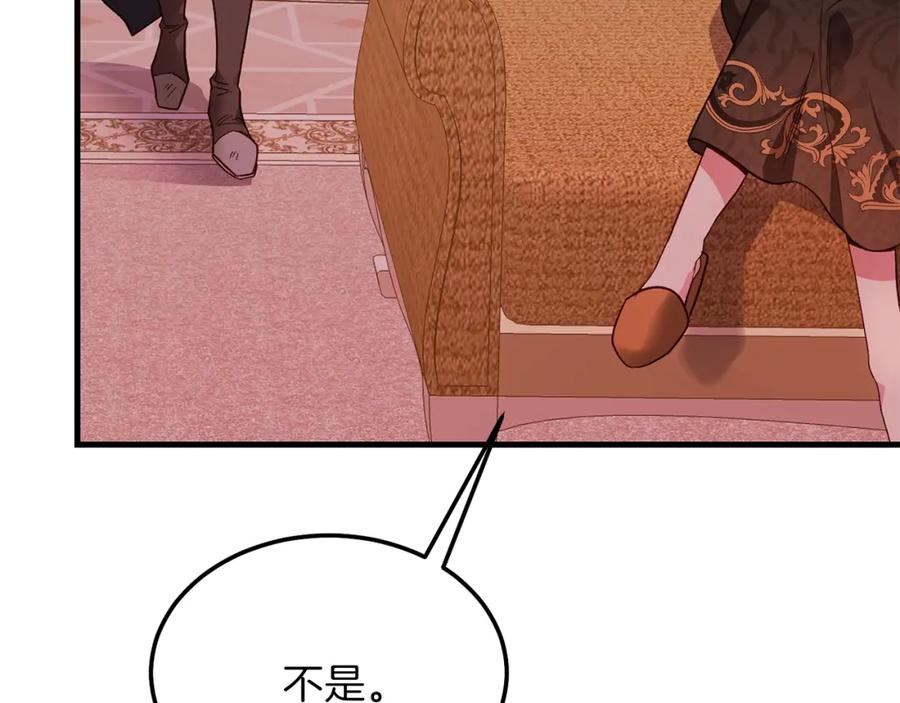 穿越成怪物太子的夫人 第二季第1话 太子妃的护卫 第160页
