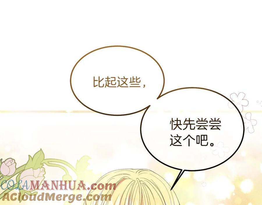 穿越成怪物太子的夫人 第二季第1话 太子妃的护卫 第5页