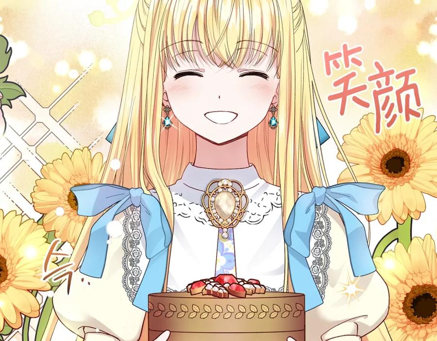 穿越成怪物太子的夫人 第二季第1话 太子妃的护卫 第6页