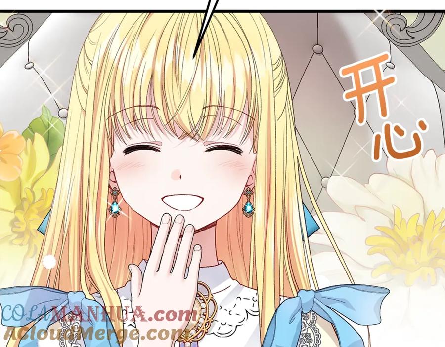 穿越成怪物太子的夫人 第二季第1话 太子妃的护卫 第49页