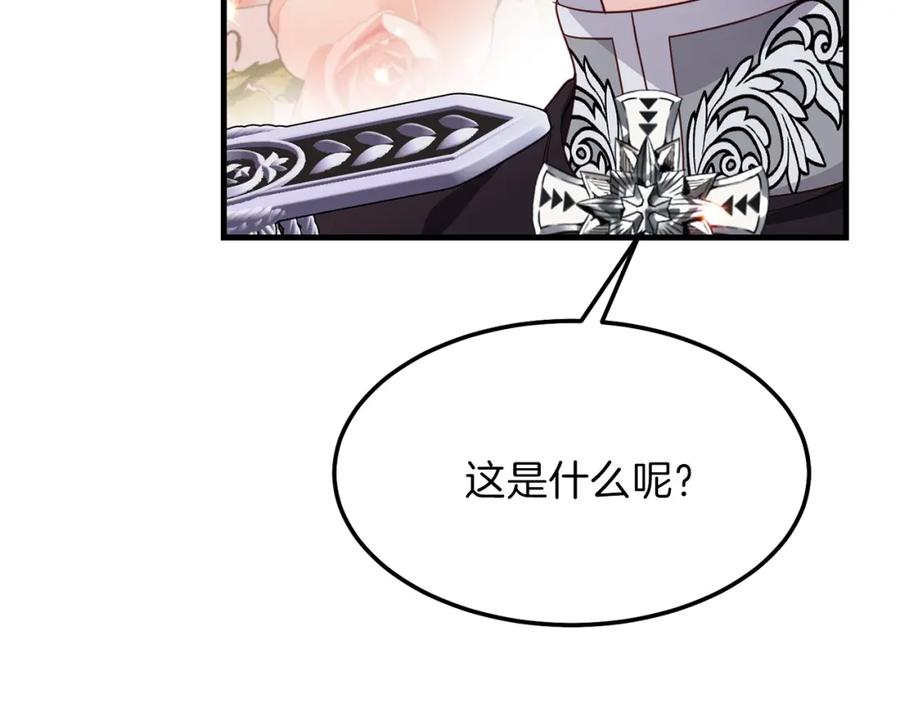 穿越成怪物太子的夫人 第二季第1话 太子妃的护卫 第18页