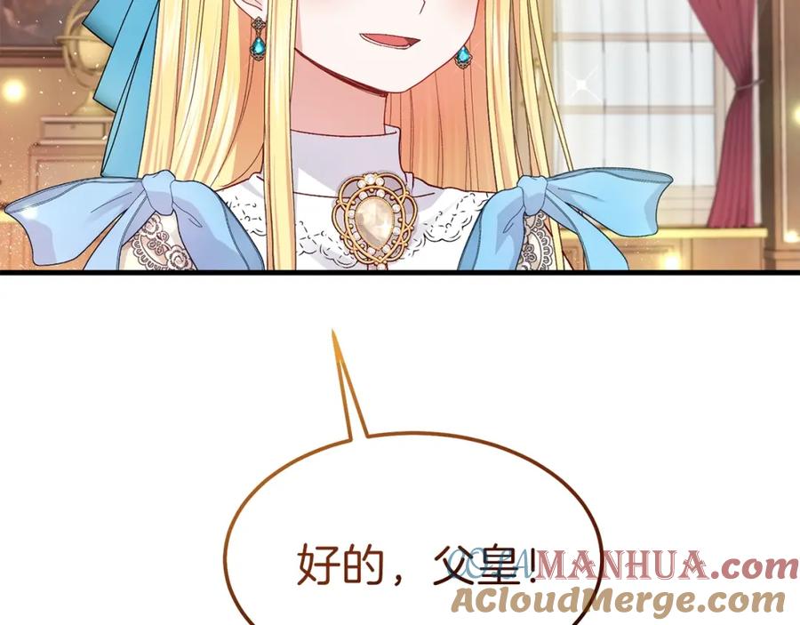 穿越成怪物太子的夫人 第二季第1话 太子妃的护卫 第13页