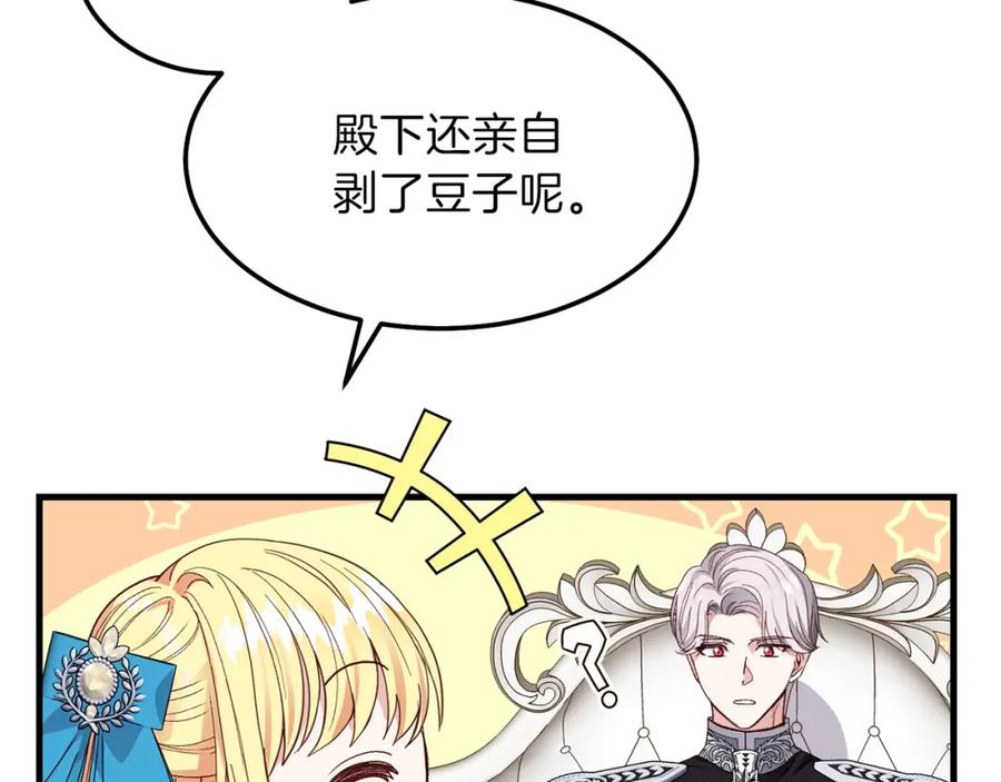 穿越成怪物太子的夫人 第二季第1话 太子妃的护卫 第23页