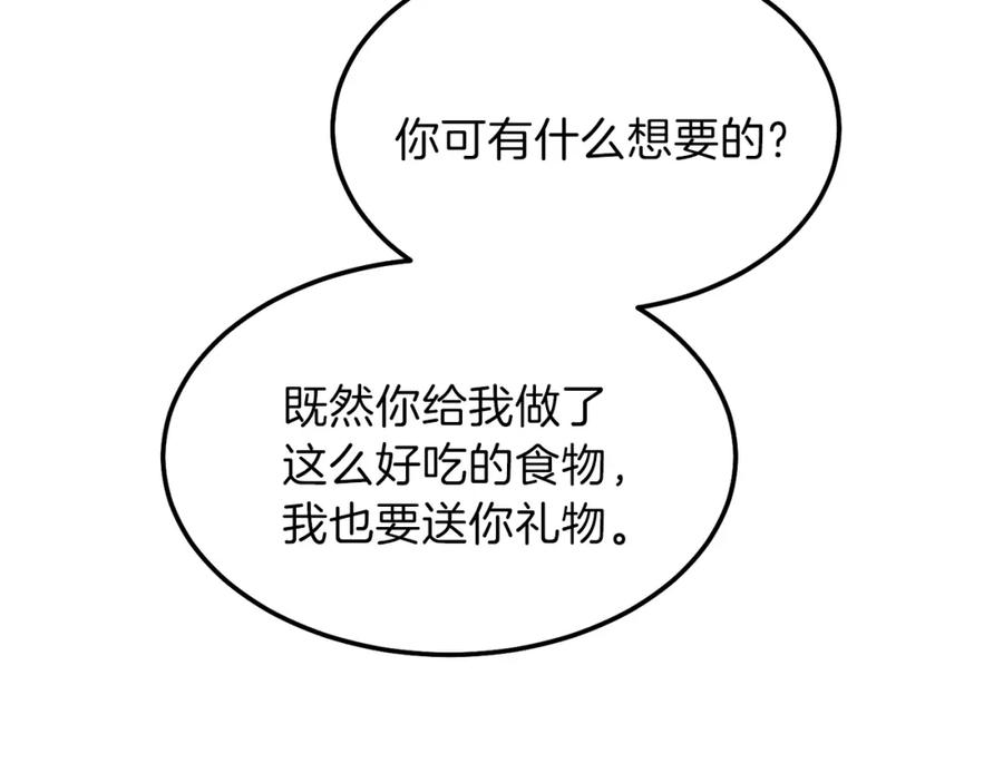 穿越成怪物太子的夫人 第二季第1话 太子妃的护卫 第56页