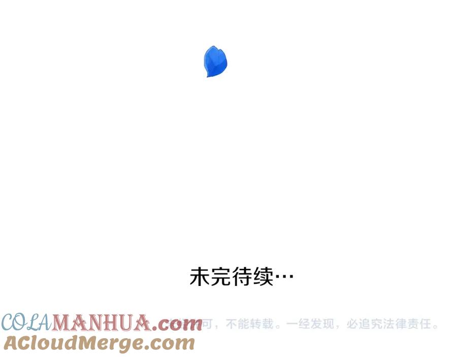 穿越成怪物太子的夫人 第二季第1话 太子妃的护卫 第173页