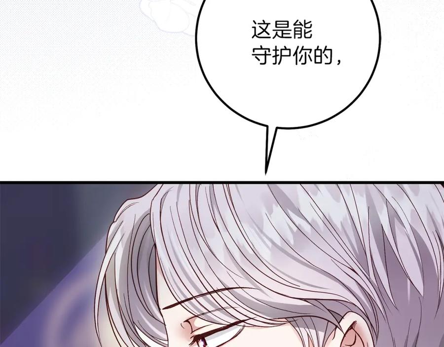 穿越成怪物太子的夫人 第二季第2话 小猫的过去 第163页