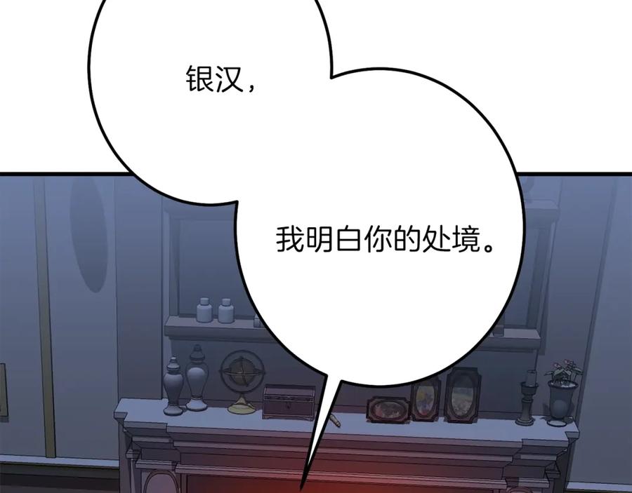 穿越成怪物太子的夫人 第二季第2话 小猫的过去 第22页