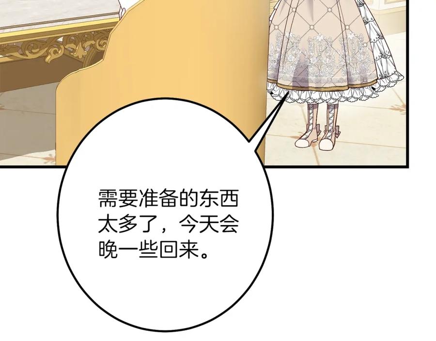 穿越成怪物太子的夫人 第二季第2话 小猫的过去 第55页