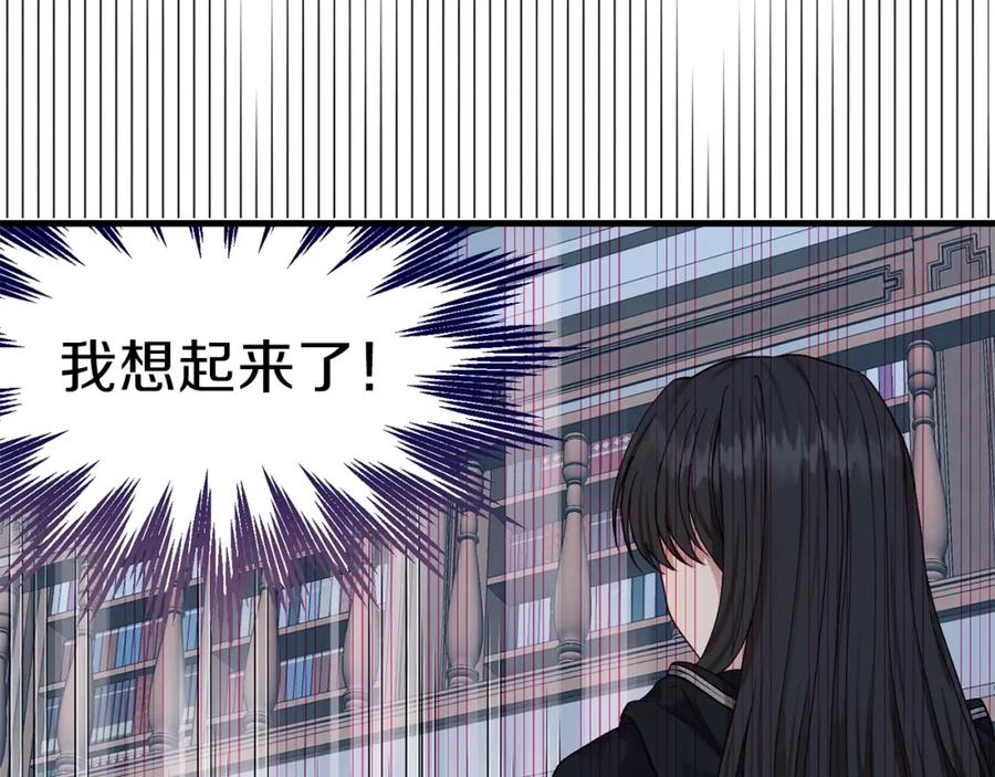 穿越成怪物太子的夫人 第二季第2话 小猫的过去 第112页